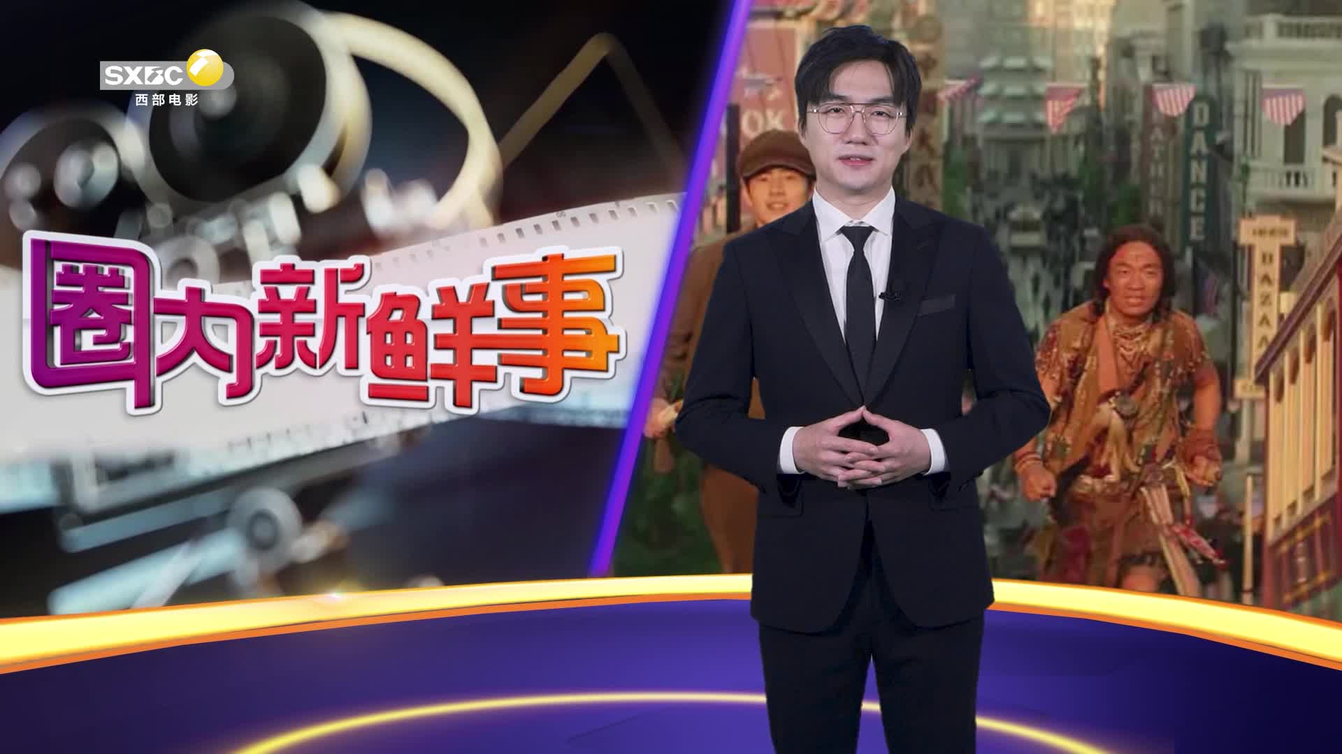 影视全报道：电影《问山》探寻人性与欲望的真相