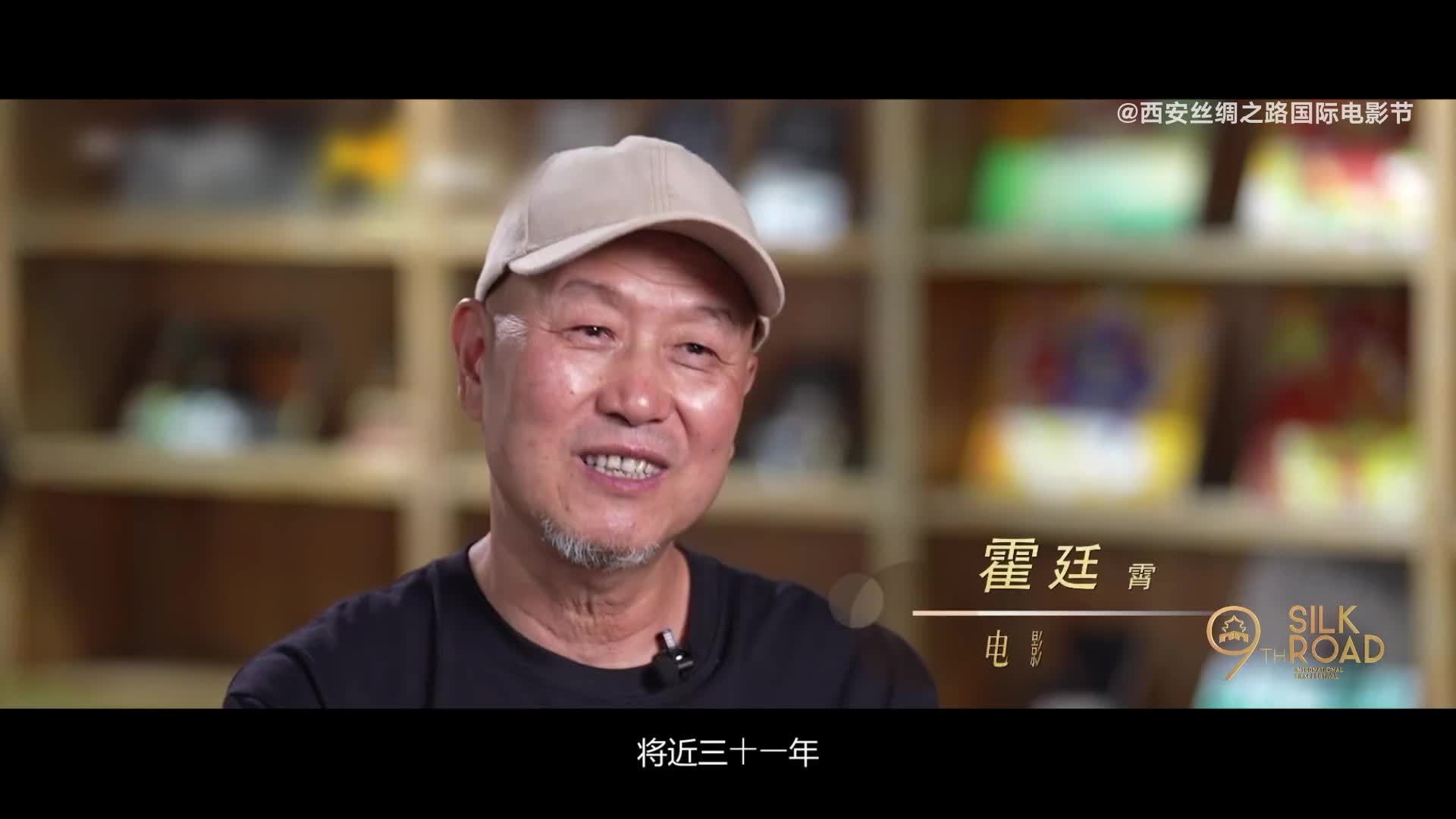 对话电影美术师霍延霄、本届电影节宣传大使张雨绮