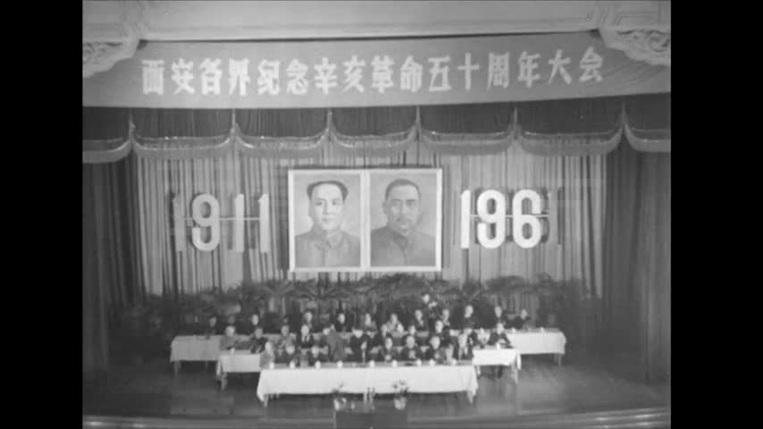 新闻简报-纪念辛亥革命五十周年