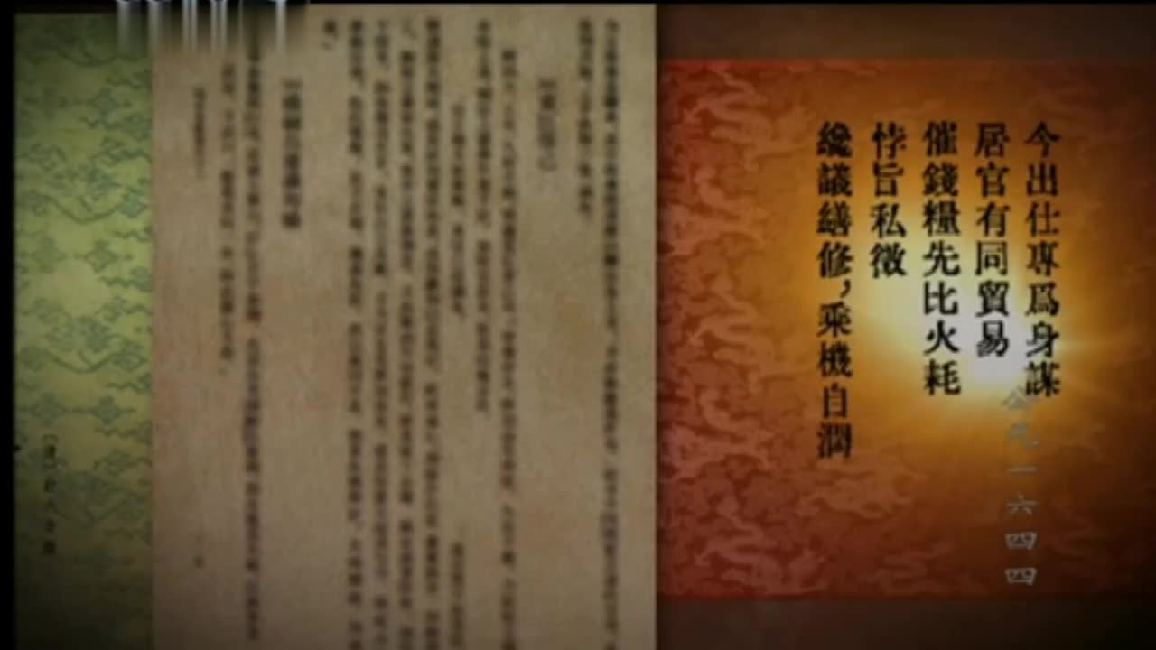 明朝的覆灭 第一集3李自成进攻京师，崇祯如此应对注定明朝命运
