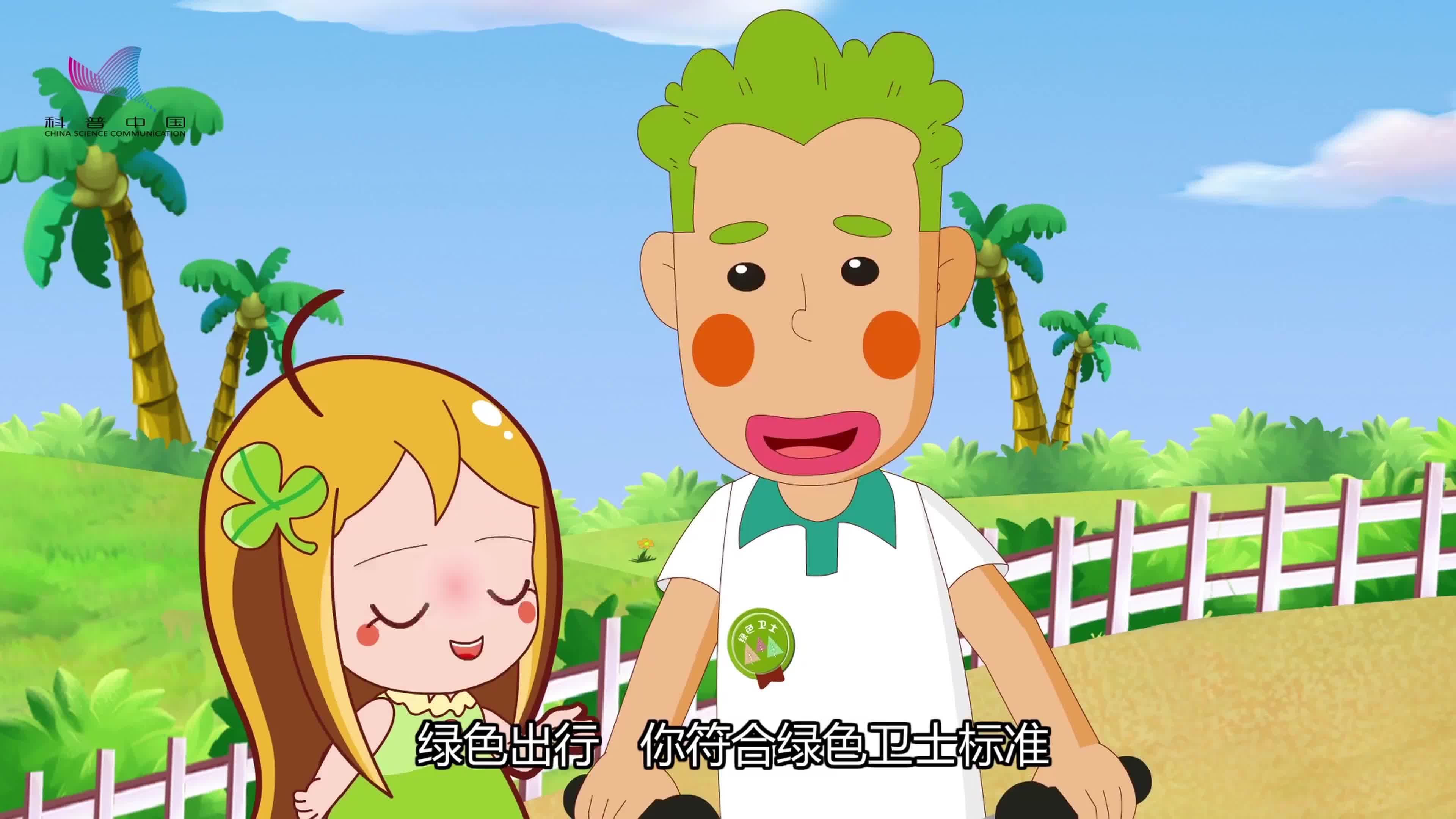萌地球_保护环境_健康生活_绿色有我