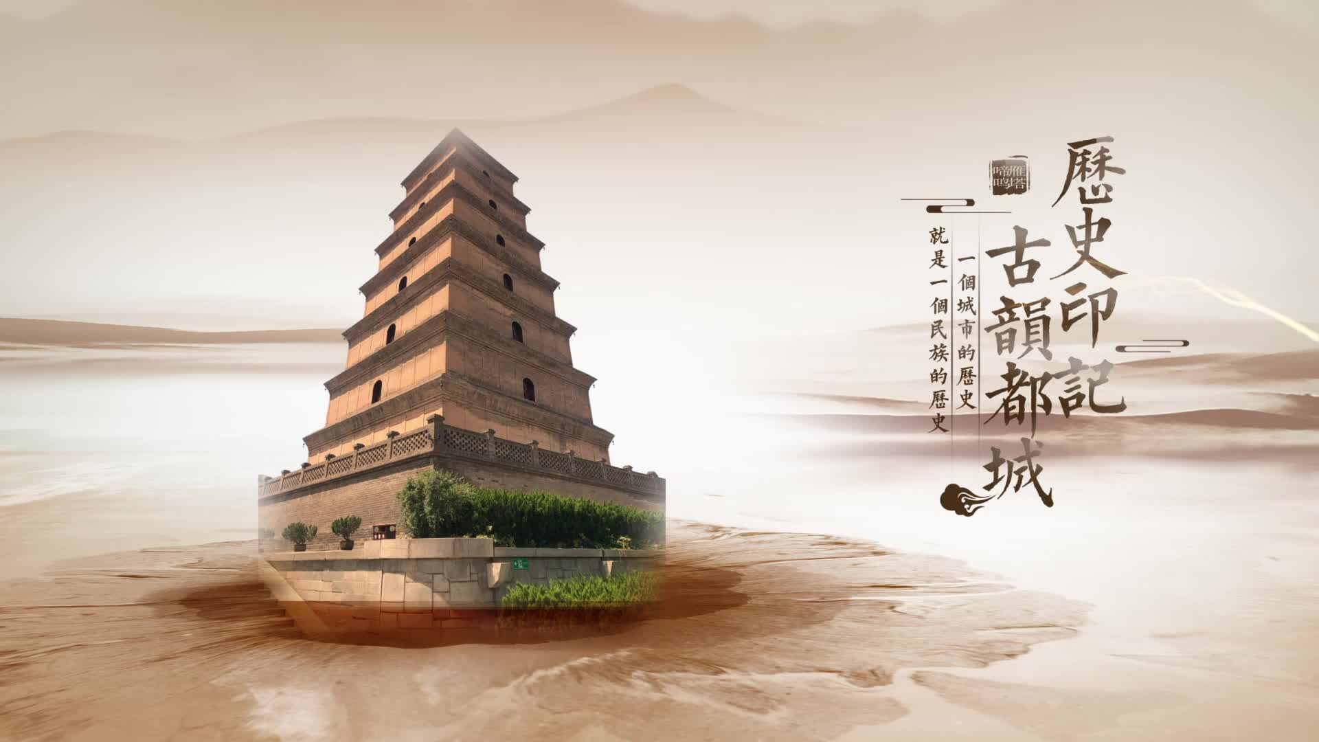 《雁塔啼鸣》第三期：盛唐文化的开放包容