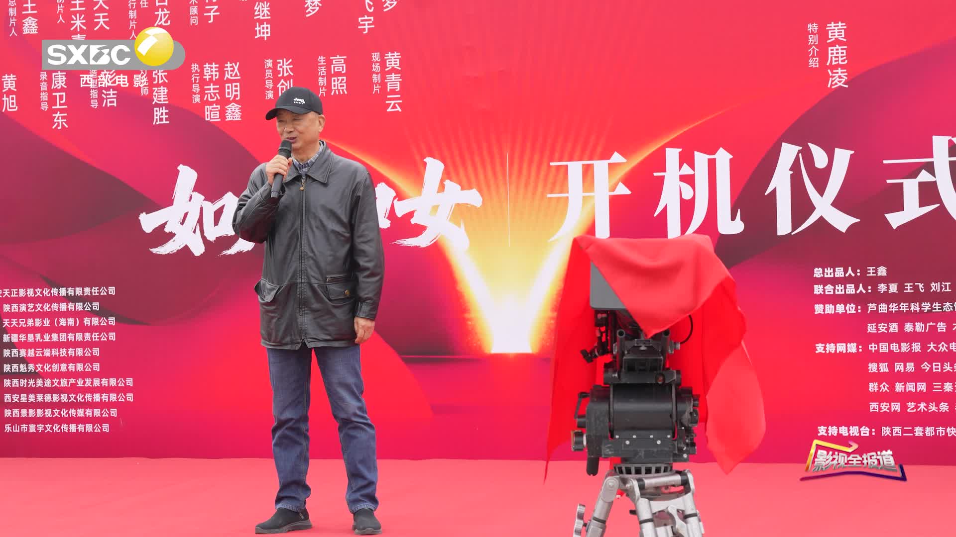 影视全报道：电影《如儿如女》11月5日在西安正式开机