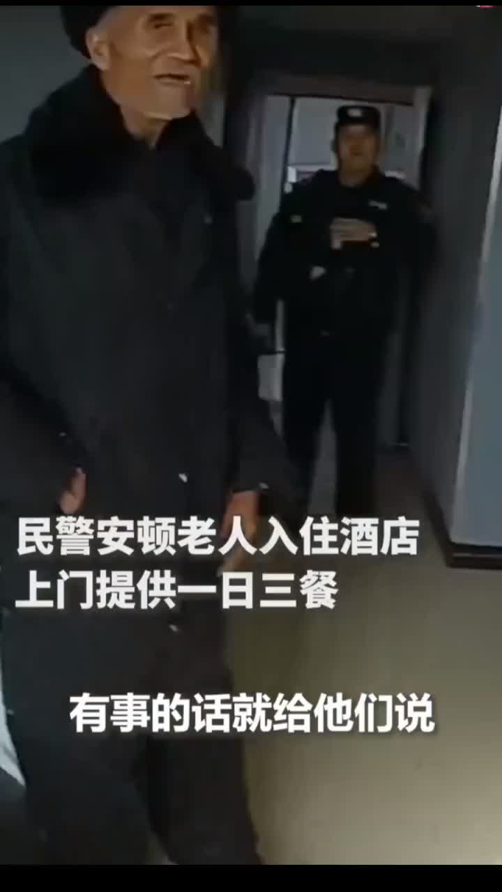 两万余元救命钱失而复得 民警暖心守护老人归途