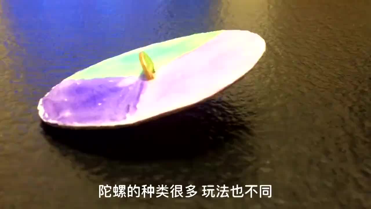 华夏科技学堂科普视频课：制作纸陀螺