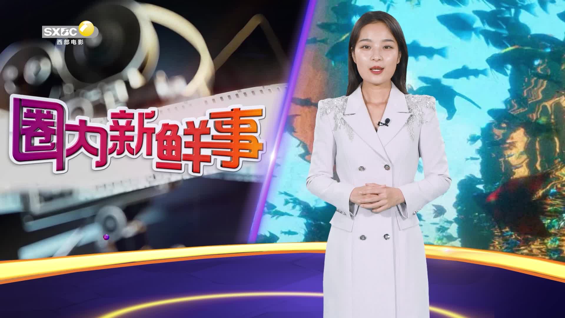 影视全报道：《哪吒之魔童闹海》片尾曲MV上线 票房口碑持续领跑