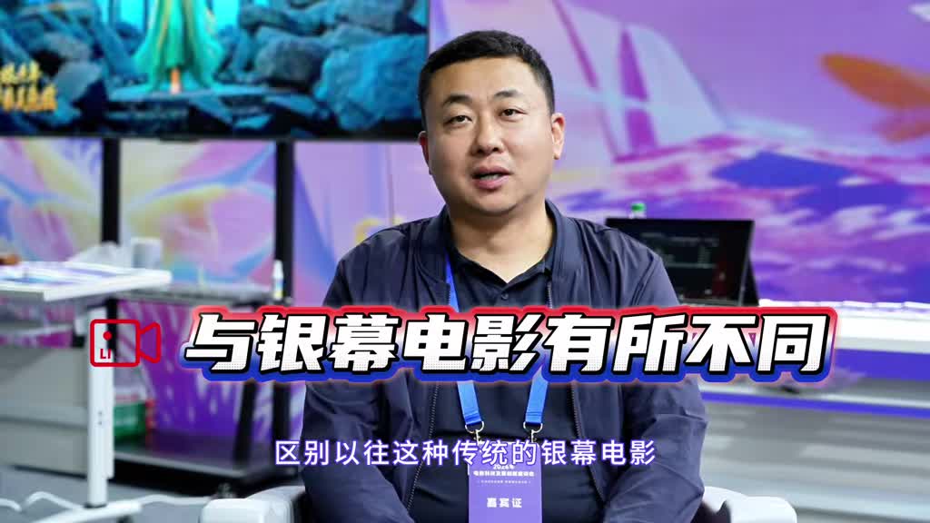 无界XR影院亮相江苏