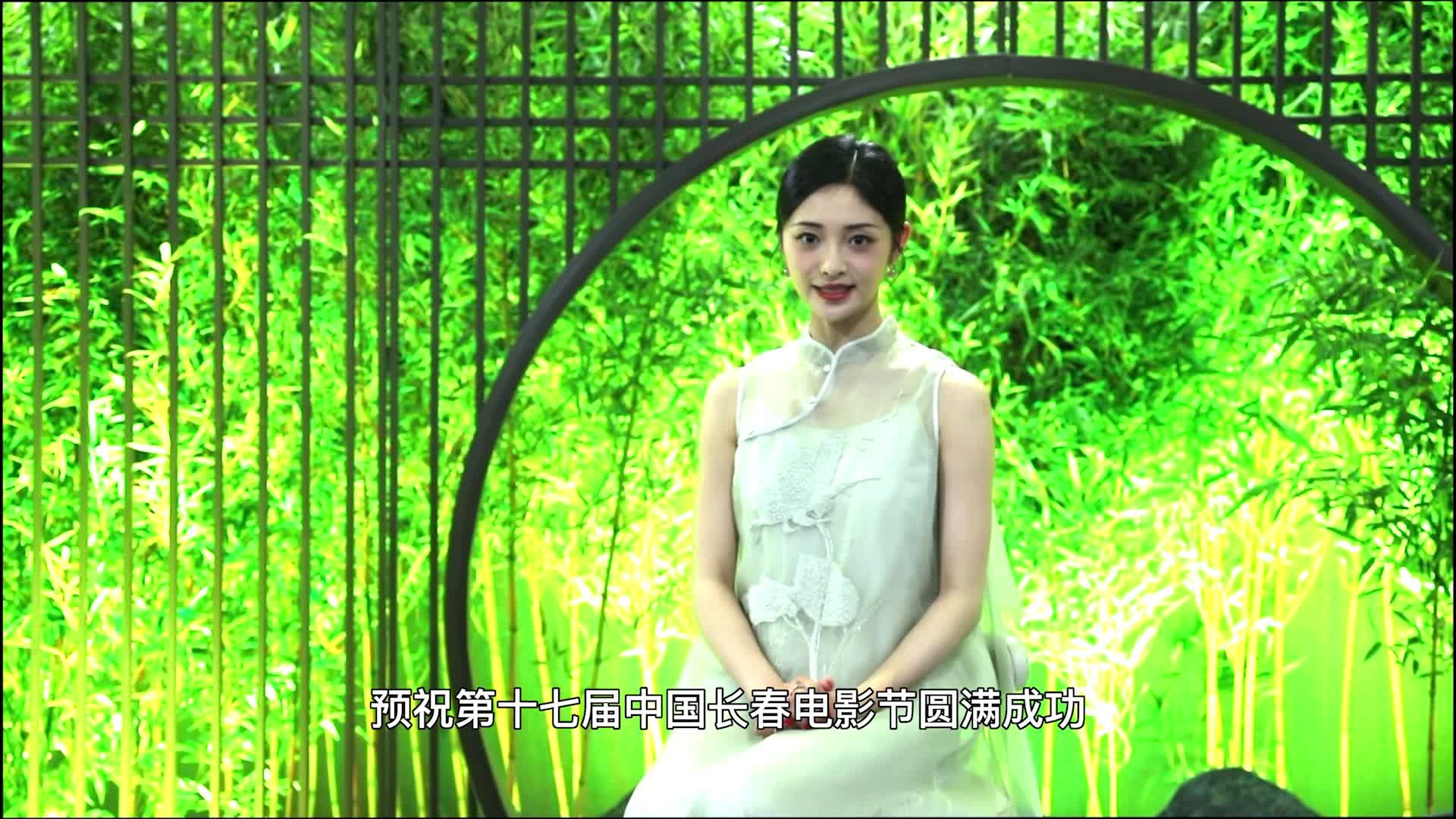 周洁琼为中国长春电影节三十周年送上祝福