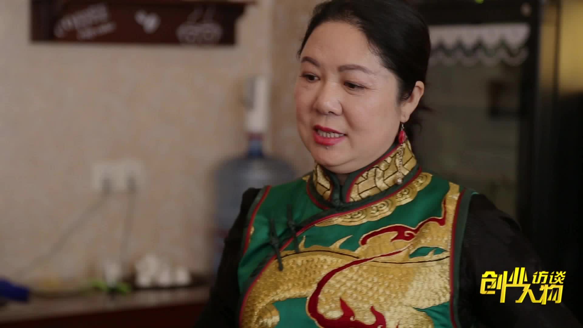 《创业人物访谈》—— 王玉平：一针一线，传承绣衣文化