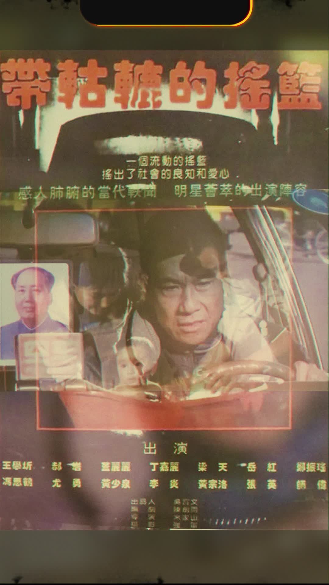 中国长春电影节首位最佳男主角王学圻