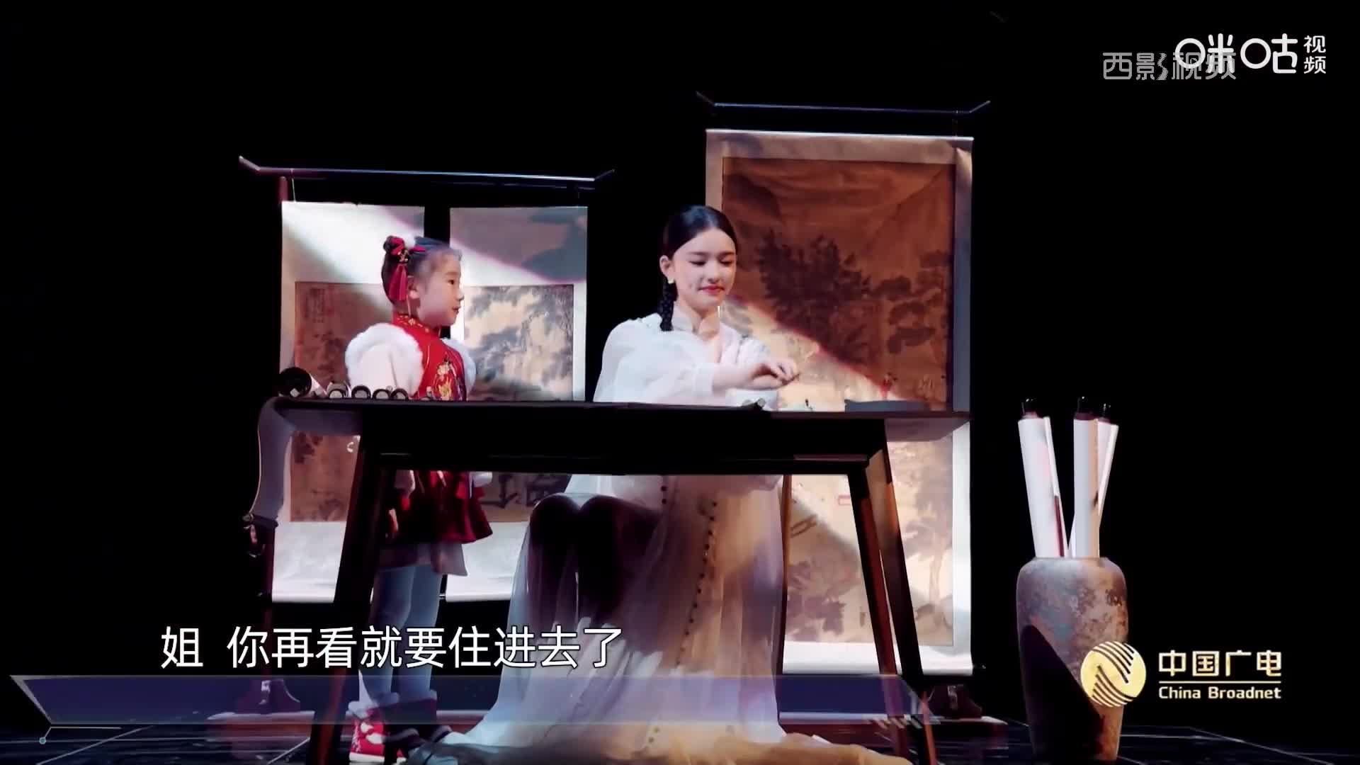 22 情景音乐剧《别岁雅集》-2024网络视听盛典