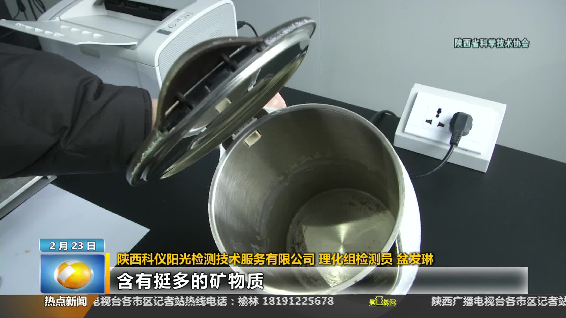 陕西省科学技术协会【全民实验室】：烧水壶内附着水垢可与胃酸反应