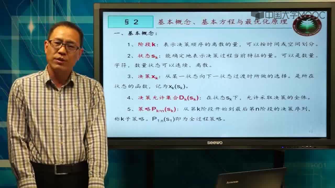 北京理工大学管理运筹学：第52讲