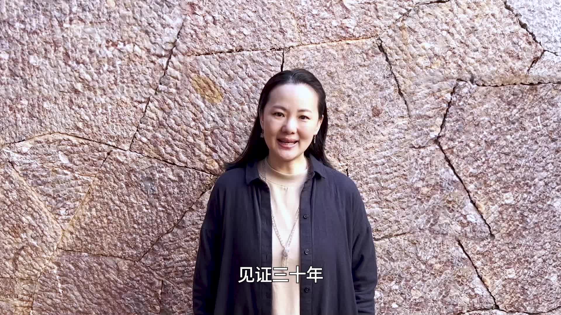 咏梅为中国长春电影节三十周年送上祝福