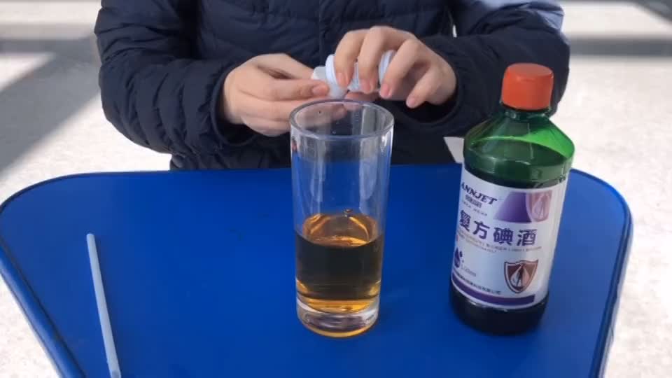 消失的碘酒--中国数字科技馆
