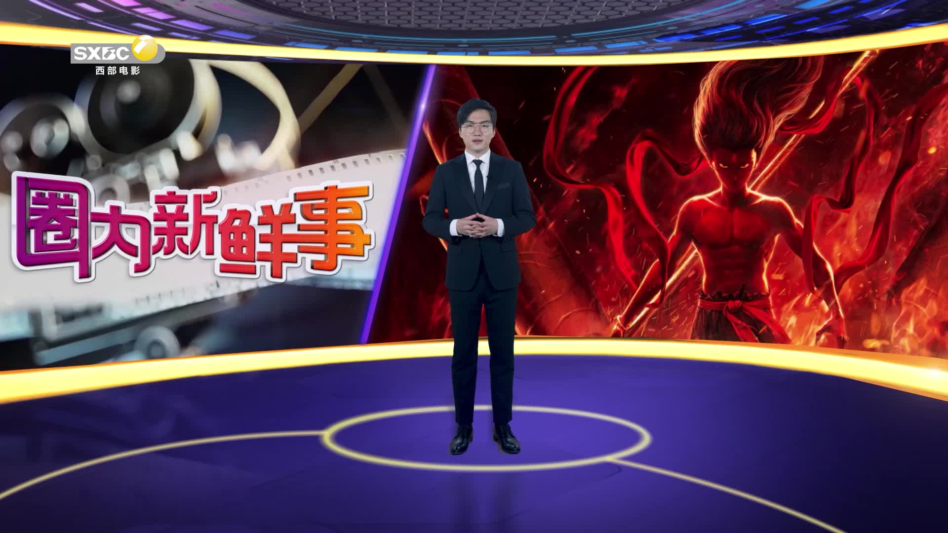 影视全报道：《哪吒之魔童闹海》票房口碑双丰收 续写神话传奇