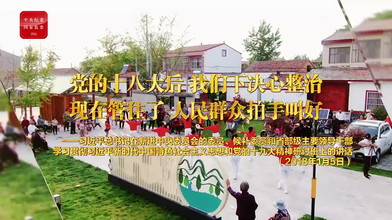 学习进行时丨作风问题本质上是党性问题