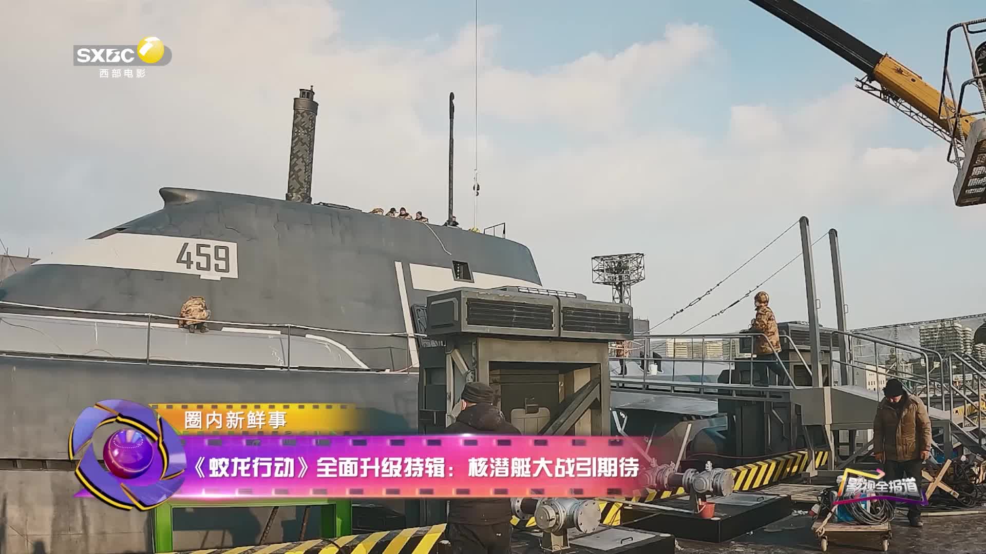 影视全报道：《射雕英雄传：侠之大者》公益观影活动将在西影电影园区举办