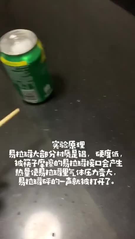 筷子开汽水--中国数字科技馆