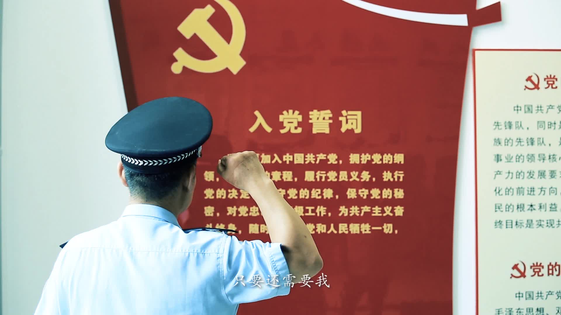 保国家平安 做人民英雄