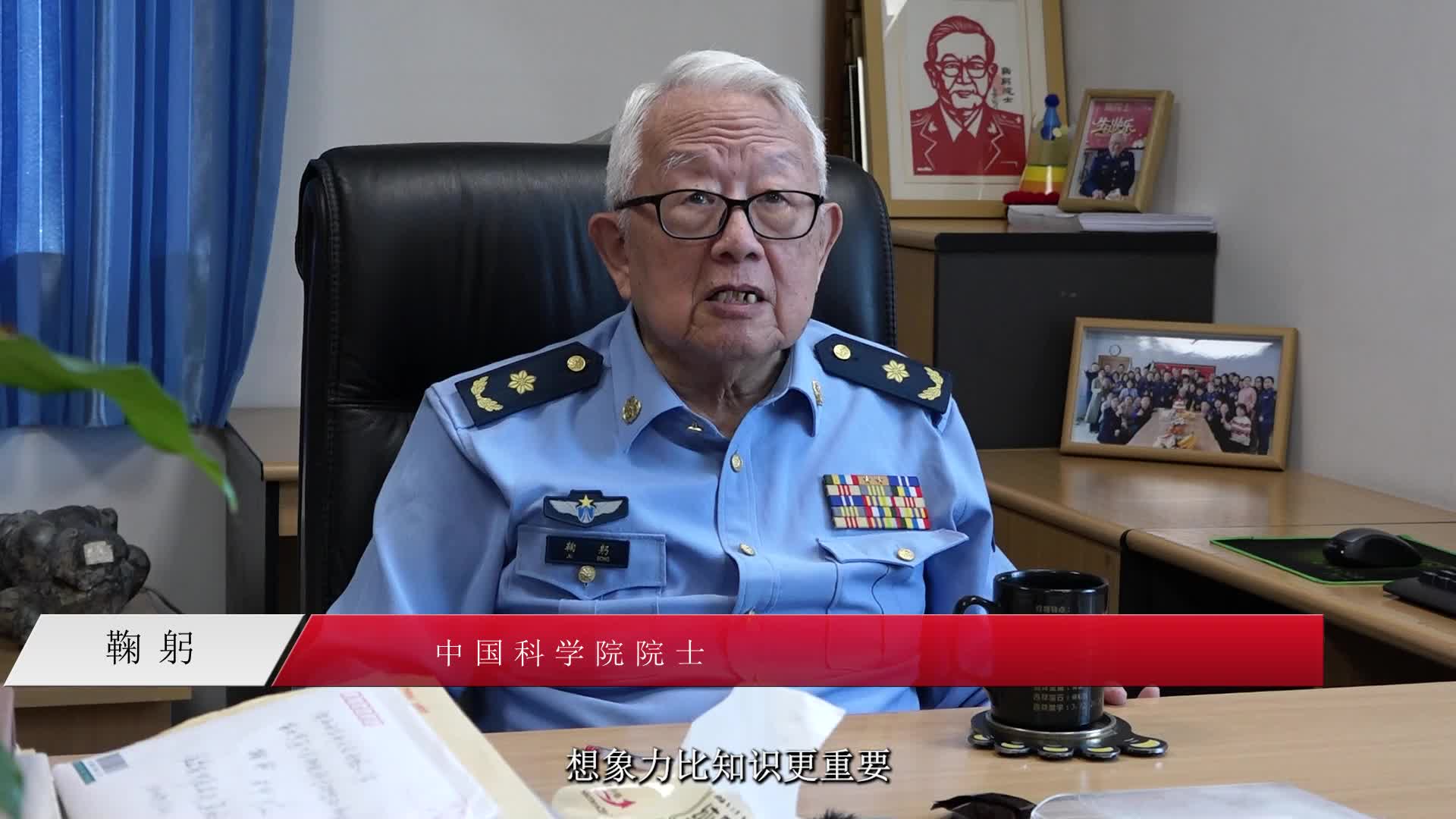 03鞠躬院士寄语