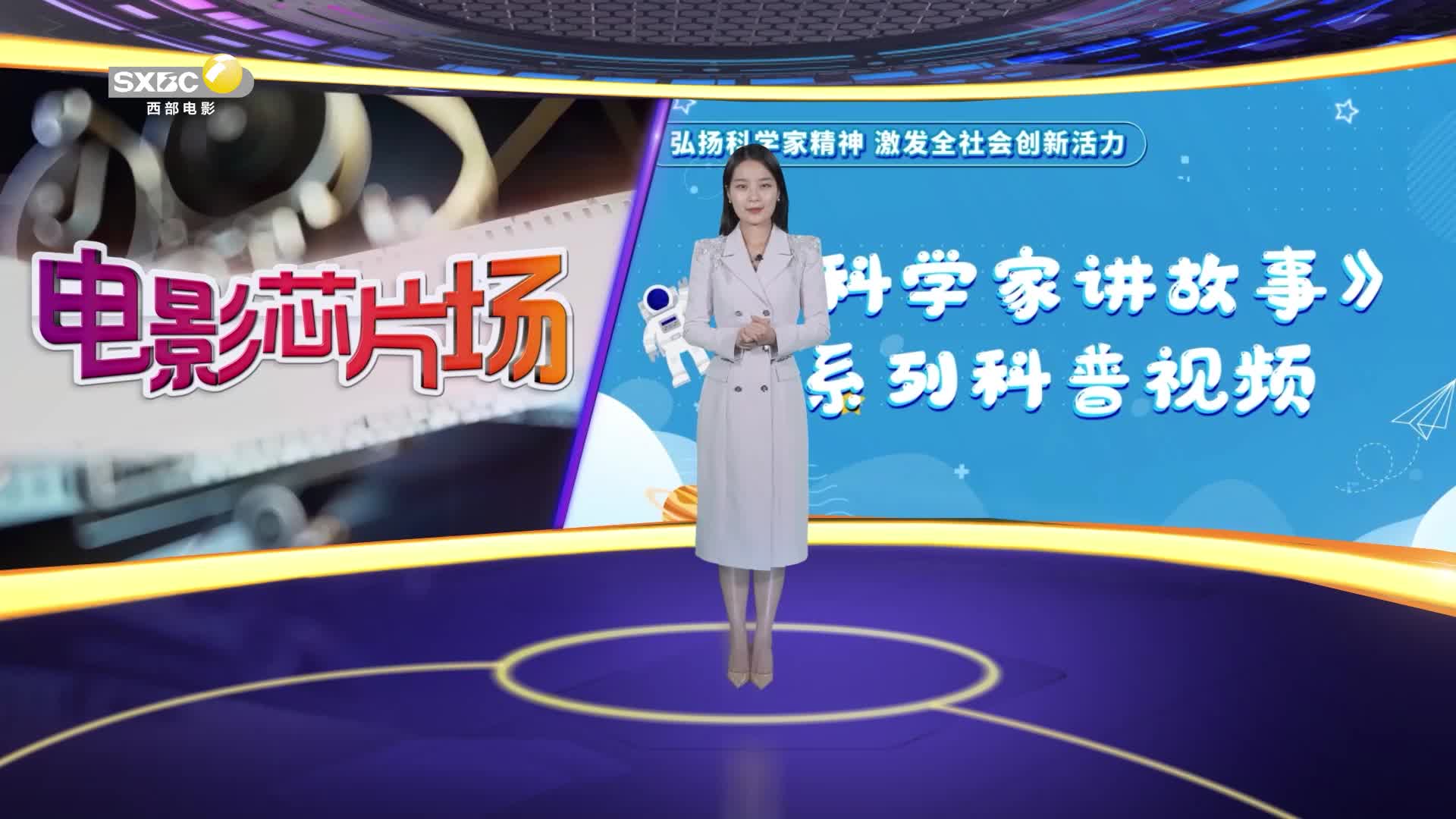 影视全报道：《科学家讲故事》西北大学李保国教授讲金丝猴