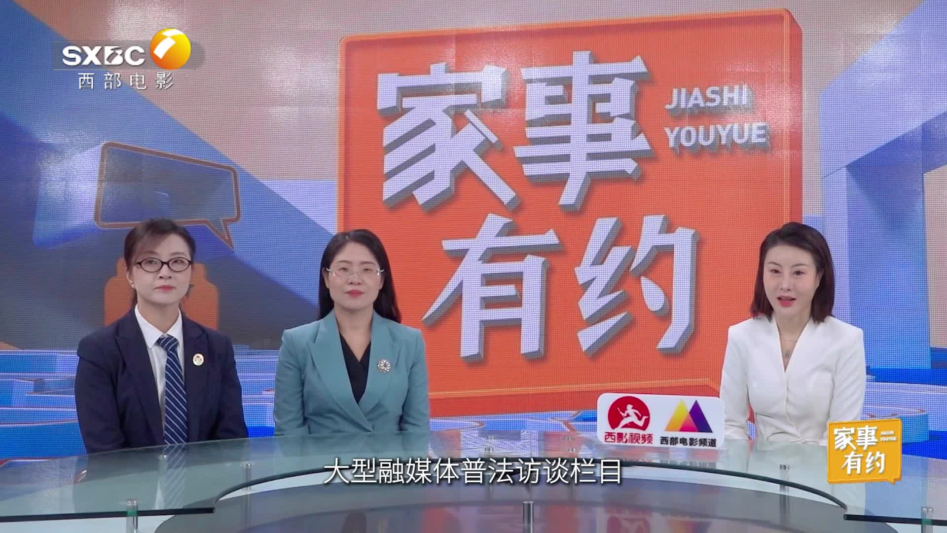 《家事有约2》第九期:依法履行遗赠扶养协议 弘扬邻里互助向善风尚
